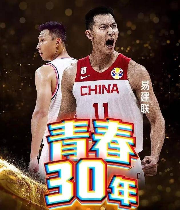详细阅读:易建联真实年龄(易建联年龄到底多大) 易建联真实年龄(易建联年龄到底多大)